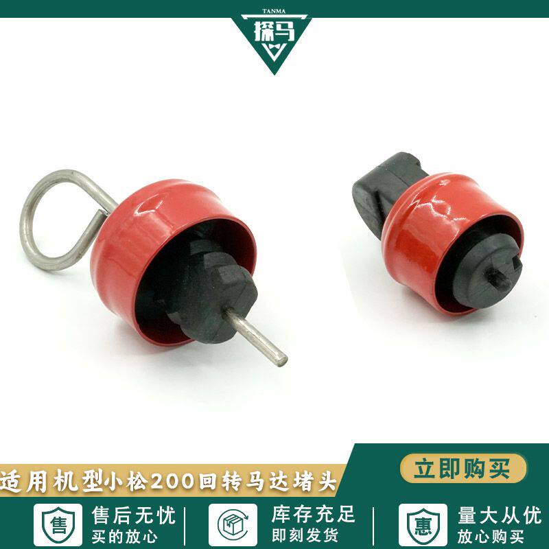 小松挖机200 210 220 240 300 360-6-7-8回转马达油尺盖旋转堵头