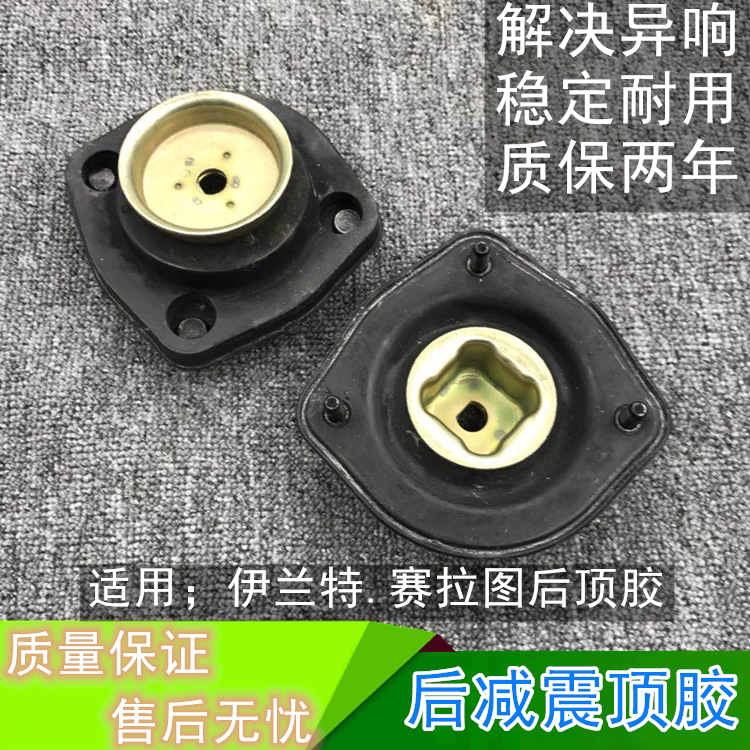 适用现代伊兰特途胜起亚赛拉图后减震器上盖顶胶压力轴承