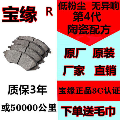 适于用宝骏E100刹车片E200刹车片E300刹车片专用原装前刹车片