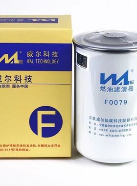 原厂威尔 F0079 WAL5470 精滤器 东风天龙雷诺 FF5470 柴油滤清器