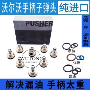 沃尔沃挖掘机配件临工EC140 210 240 290 360B D操纵杆手柄子弹头