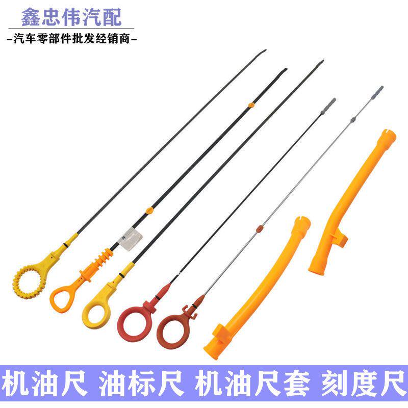 桑塔纳捷达宝来速腾迈腾朗逸A6途锐Q7明锐波罗发动机油尺油标卡尺