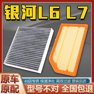1.5T空调滤芯空气格空滤清器高效过滤原装 银河L7 适配吉利银河L6