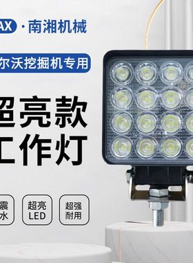 沃尔沃挖机大臂LED大灯55 60 80 120 140 210 240 290驾驶室顶灯