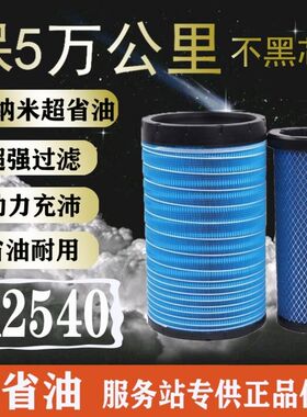 k2540PU空气滤芯乘龙H5客车空滤AA90139柳工AF26557空气滤清器