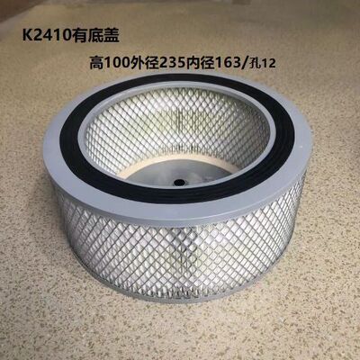 K2410空压机空气滤清器维