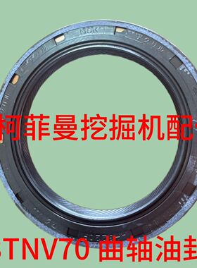 3TNV70 曲轴油封  AH3220F 骨架油封  纯正  NOK