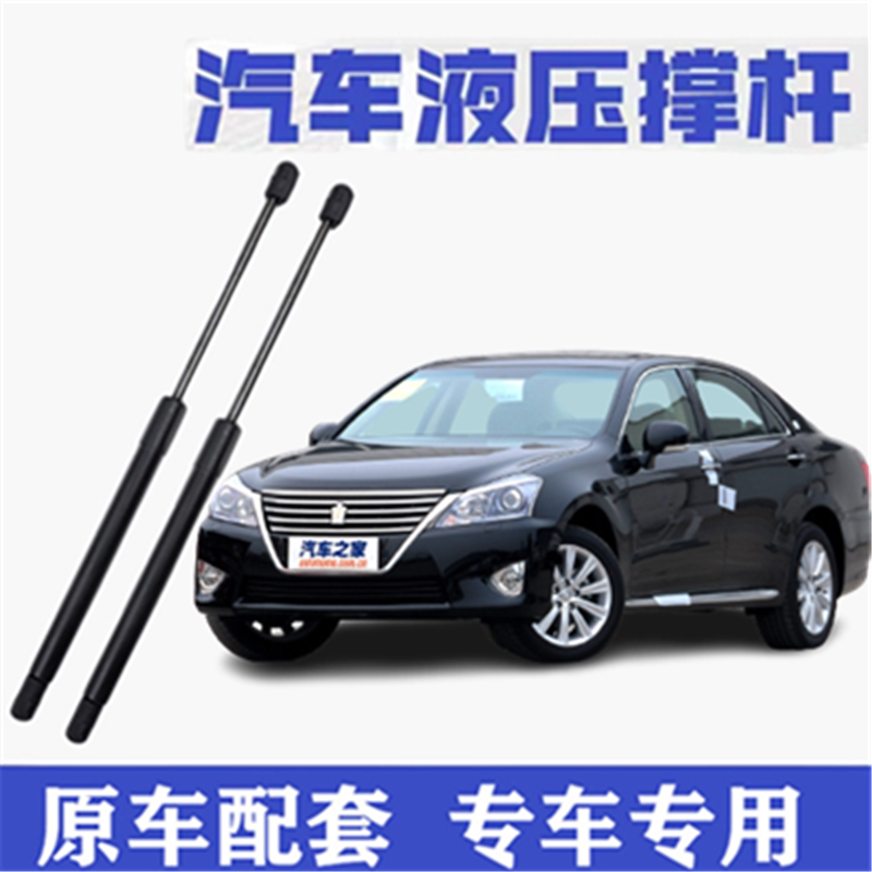 适用丰田皇冠后备箱液压支撑杆后尾门伸缩助力顶杆气弹簧汽车配件