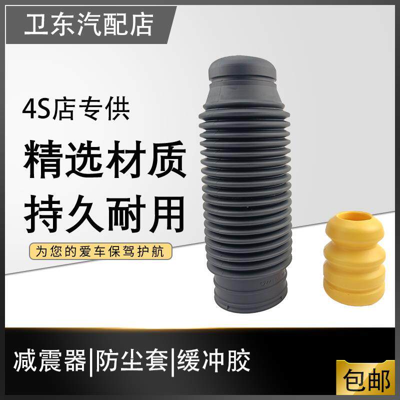 05款现代雅科仕前减震器修理包 防尘套 防尘罩 缓冲块 缓冲胶