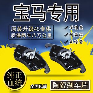 适用宝马3系320li5系525前730740X1X5X3X6GT后轮Z4mini刹车片原厂