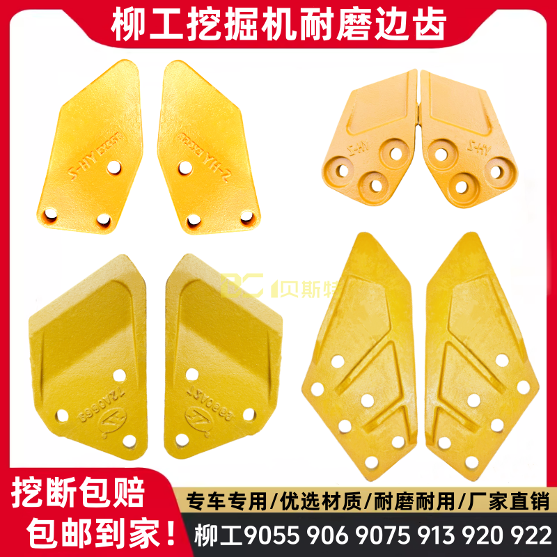柳工挖掘机边齿9055 906 75 908 913 920 922 925边刀侧齿刀角板,五金/工具,挖掘机,淘宝优惠券,粉丝福利购,淘宝优惠卷