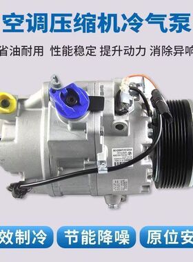 马自达睿翼马六马三奔腾B50B70 X80空调压缩机空调冷气泵制冷泵4S