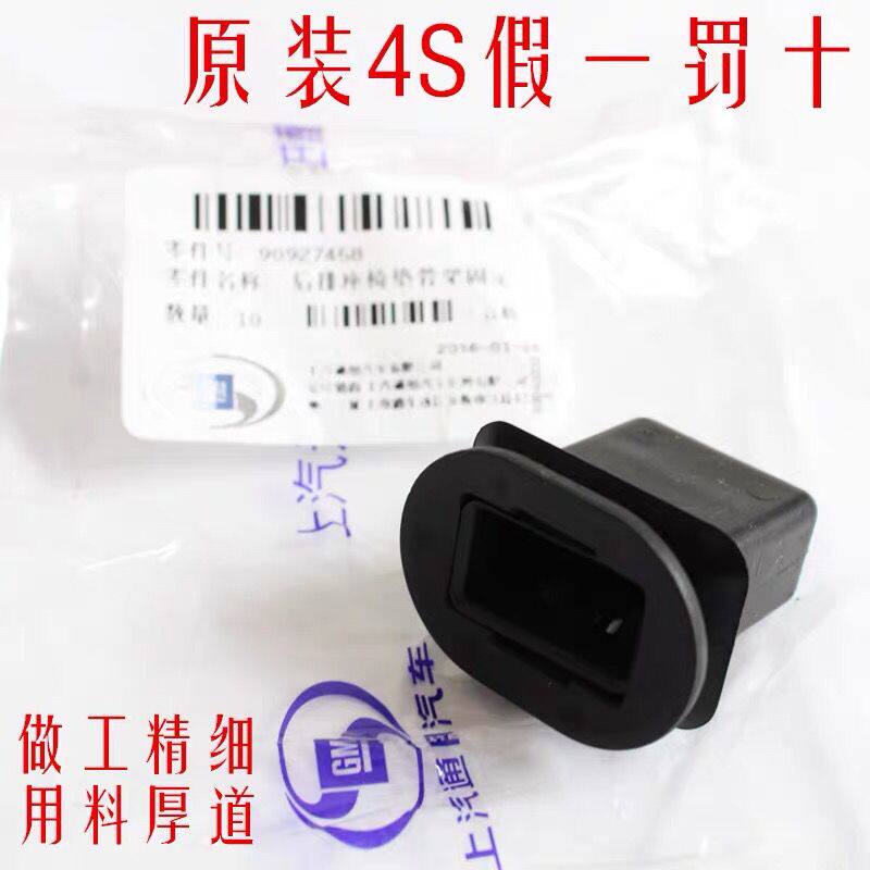 适用别克新君威新君越英朗科鲁兹迈锐宝后座椅卡扣后排坐垫卡子