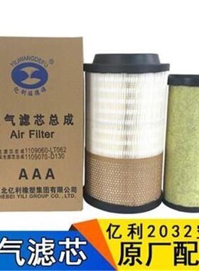 适用2032空气滤芯一汽青岛解放轻卡J6F大王驾到原厂1109060-D539E