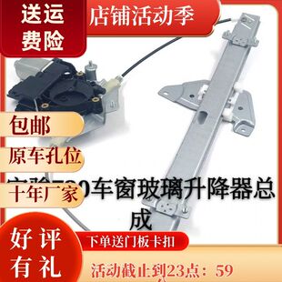 宝骏730  14-16款电动玻璃升降器支架 电动车窗摇机总成电机