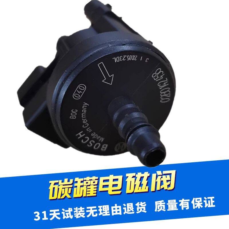 途观新帕萨特CC速腾迈腾昊锐A4L活性炭罐电磁阀碳罐控制阀碳原装
