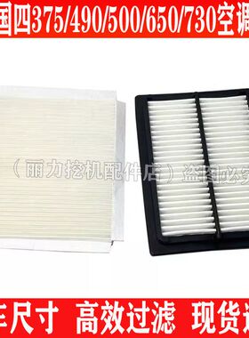 适配国四中联ZE375EK-10 490 500 650 685 730空调滤芯挖掘机空滤