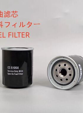 柴油滤芯配件CC-5105X通用P502143 22H-04-11240 34462-00300原装