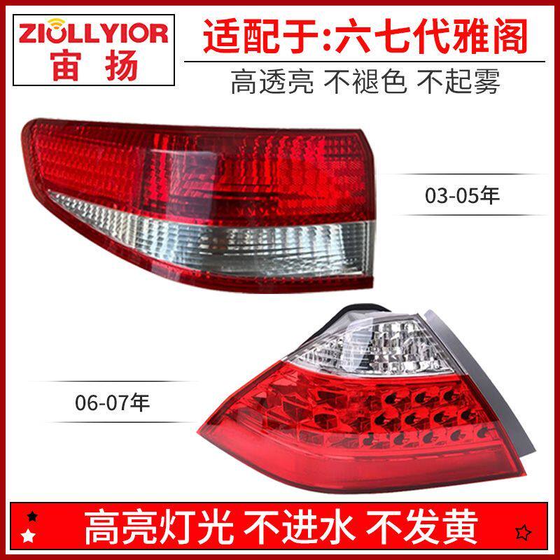 适用于本田03-07年七代雅阁后尾灯倒车刹车壳7代半雅阁尾灯半总成