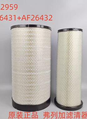 上海弗列加AA02959 AF26431+AF26432空滤2750PU空气滤芯滤清器