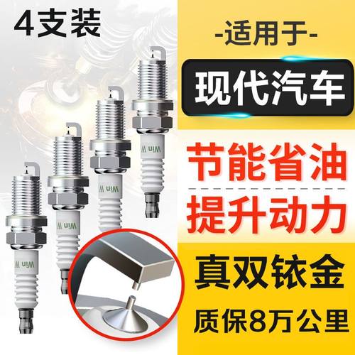 适配现代昂希诺i30名驭御