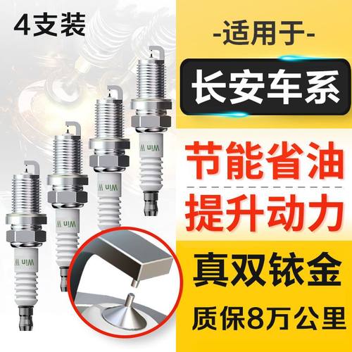 适配长安UNI-K志翔UNI-T