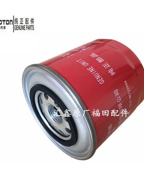福田汽车配件机油滤清器奥铃捷运配件奥铃TX机滤芯机滤 JX1008A
