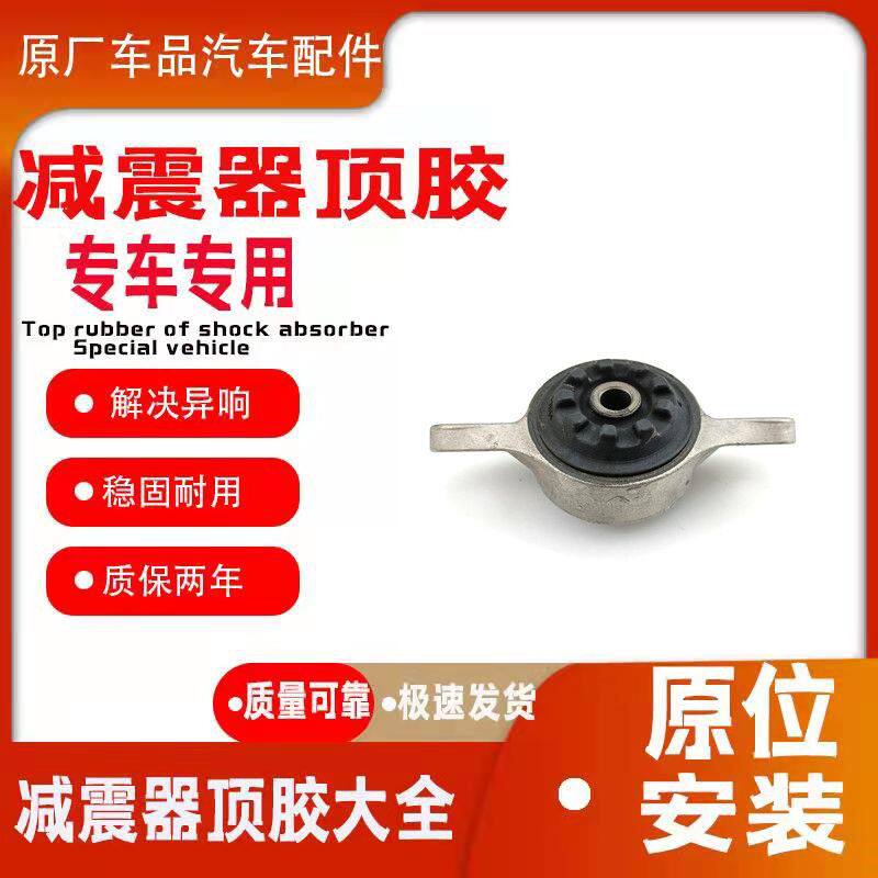 适配16款起亚新K2 现代IX25后减震器顶胶 后避震器上座 后机压盖