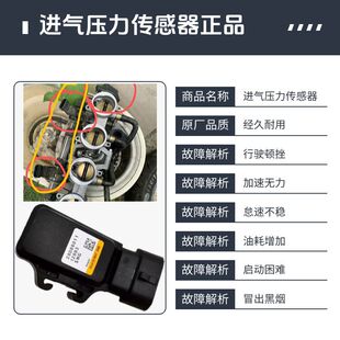 一汽佳宝6360佳宝6371 V70德尔福一代二代V80进气压力传感器 V52