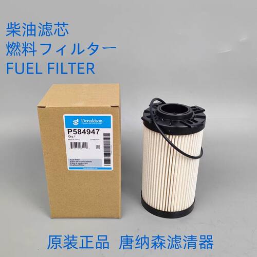 P584947唐纳森适配FF266