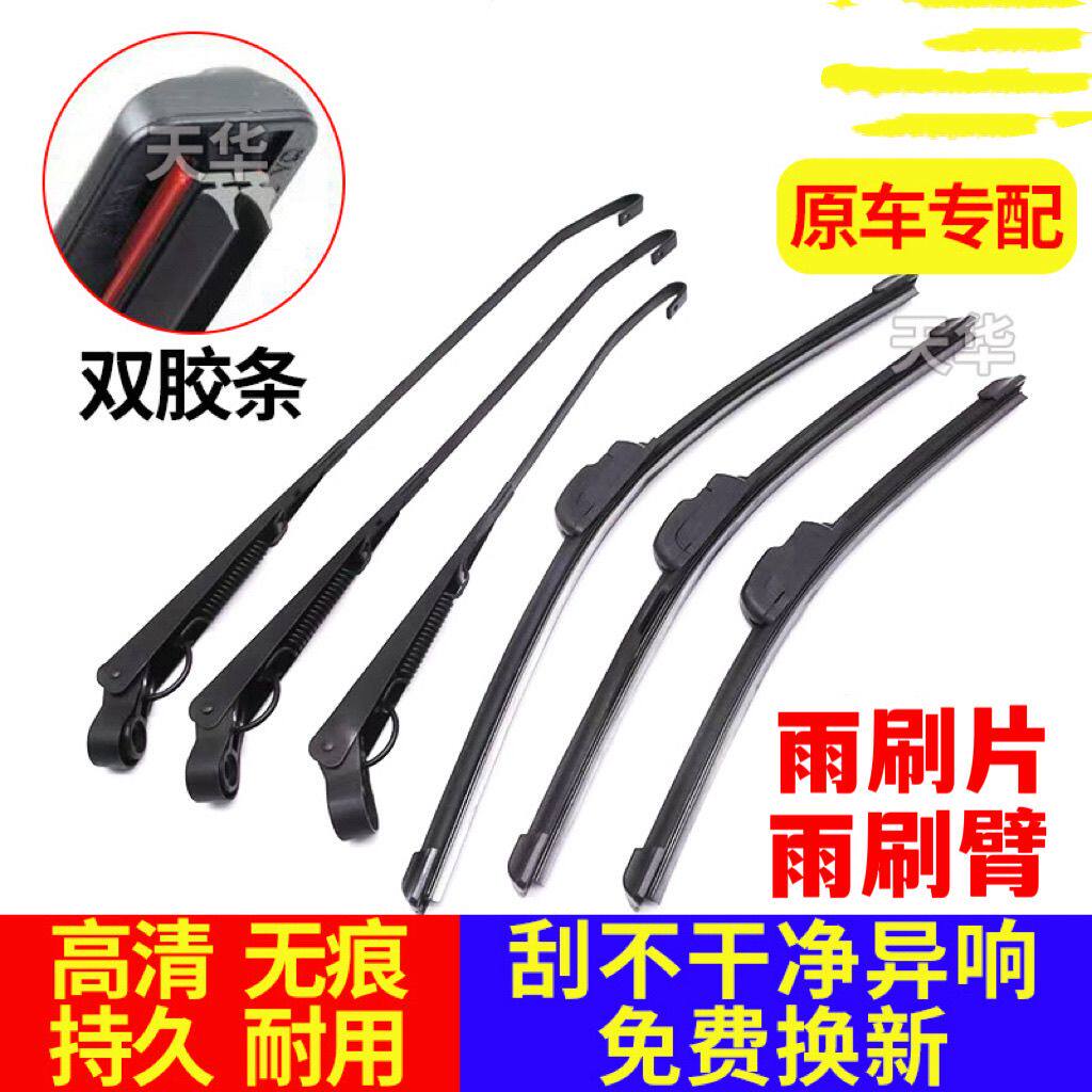 电动三轮车雨刷片通用四轮手动雨刮器老年代步金彭珠峰无骨刮水器