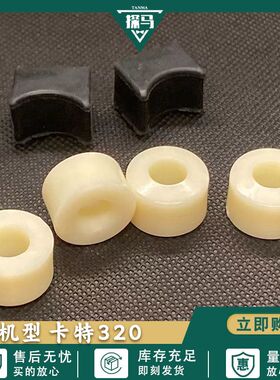 卡特挖掘机配件307 312 320 324 329 336 C/D前挡玻璃滑轮托轮座