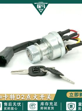 卡特E312 313F 318 320DGC 326 336D2 312D2GC点火启动开关钥匙头