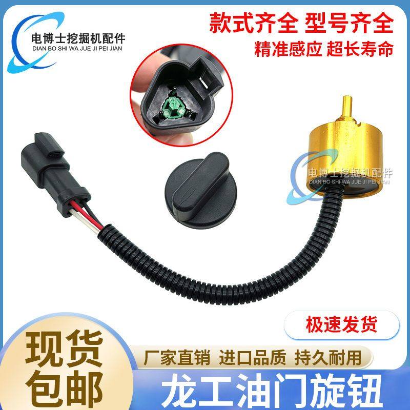 挖掘机配件柳工龙工LG60 65 150 220 225 档位油门旋钮开关控制器,五金/工具,其它工具,淘宝优惠券,粉丝福利购,淘宝优惠卷