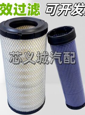 日立挖掘机ZX120-6-7空气滤芯P828889 AF25352 P772580 P26510342