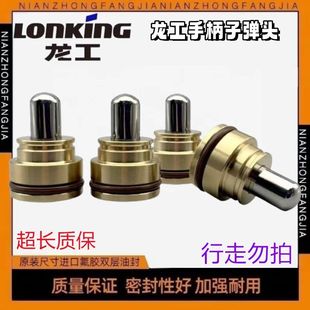 挖掘机龙工215 220 225 235 245操纵杆手柄子弹头 进口双油封配件