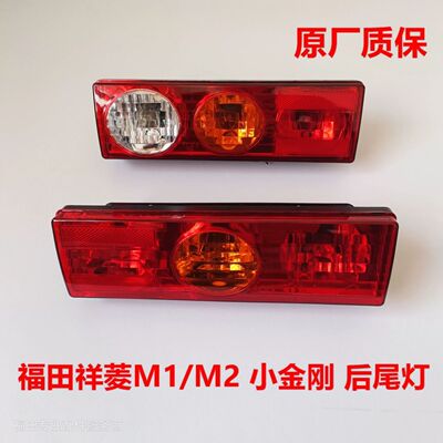 福田祥菱M12V3小金刚C版Q