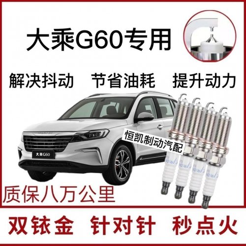 适配大乘G60G60SG70S1