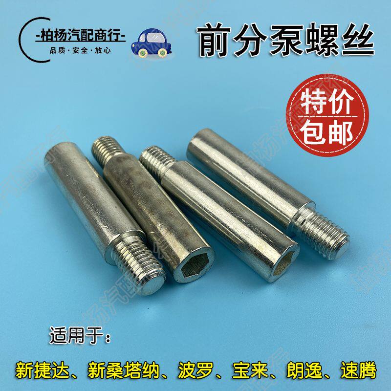 适配新捷达新桑塔纳POLO波罗朗逸速腾宝来前分泵螺丝刹车导向螺栓