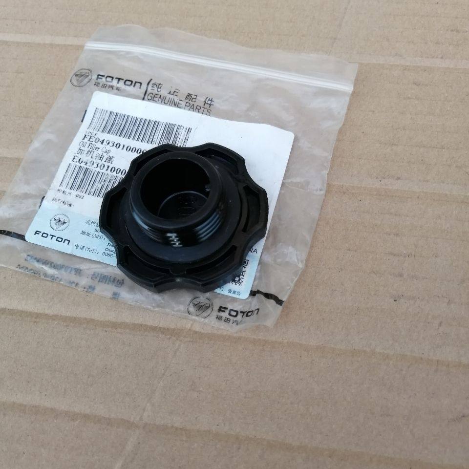 福田汽车原厂配件奥铃TX帅铃江铃顺达全顺五十铃发动机加机油口盖,汽车用品/电子/清洗/改装,车用电器配件,淘宝优惠券,粉丝福利购,淘宝优惠卷