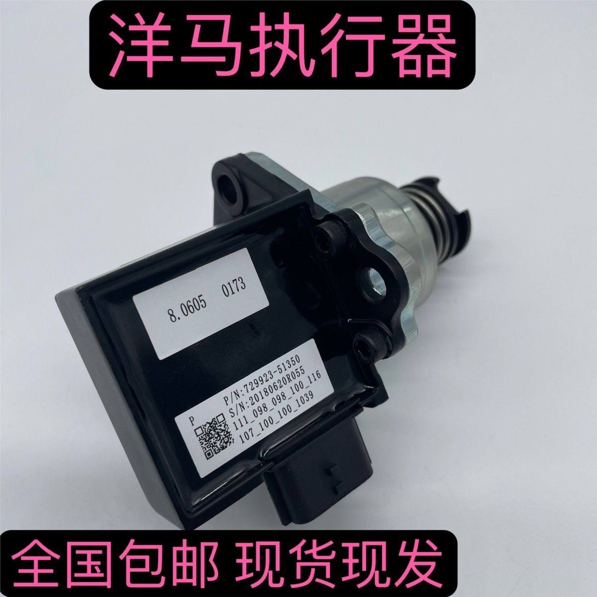 洋马柴油泵执行器 4TNV94 NV98 久保田U15 20 执行器729992-51310,五金/工具,其它工具,淘宝优惠券,粉丝福利购,淘宝优惠卷