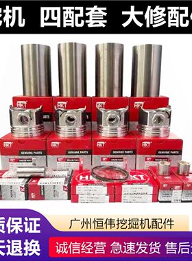 洋马4D84 4D88 4TNV88发动机四配套大修包曲轴活塞缸套组件修理包