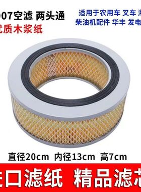 K2007空气滤芯发电机组30KW柴油机潍柴华丰K4100D滤清器K2410空滤