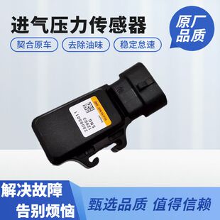 一汽佳宝6360佳宝6371 V70德尔福一代二代V80进气压力传感器 V52