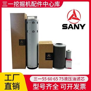 三一挖机SY55 60 65 75C专用液压先导回油进油滤芯大厂品质