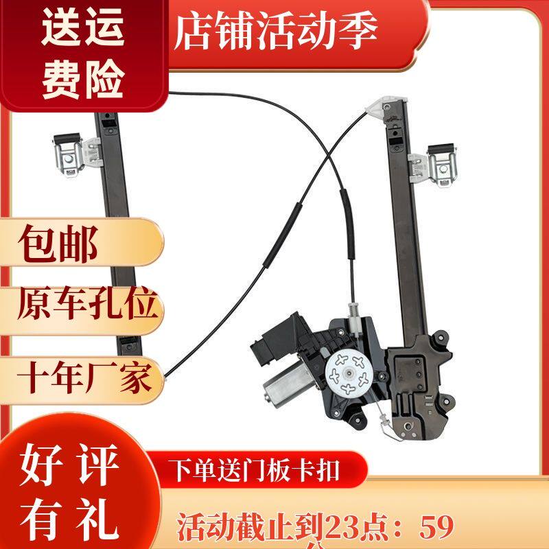 适配名爵MG3/6荣威350/550/750电动玻璃升降器总成车窗摇机支架