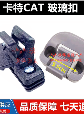 适用卡特320D/323/312/336D/329D挖掘机配件 驾驶室天窗扣 玻璃扣