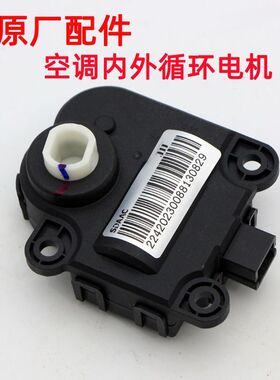 别克新英朗科沃兹科鲁泽内外循环电机空凋鼓风机控制阀模块原厂件