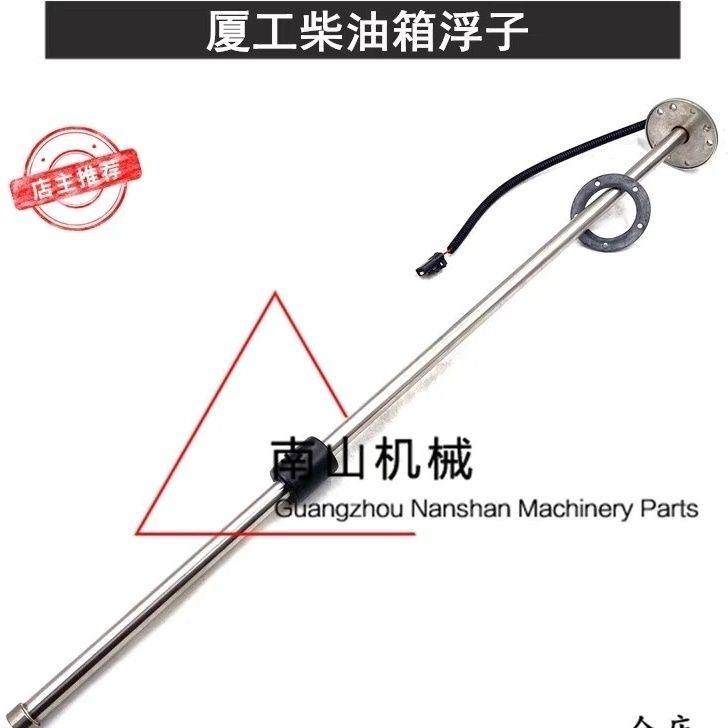 厦工XG806/808柴油箱浮子油位传感器柴油箱油位测量感应器挖掘机,五金/工具,其它工具,淘宝优惠券,粉丝福利购,淘宝优惠卷