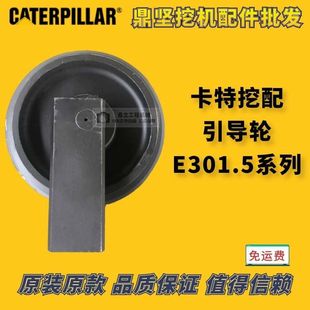微挖 卡特15 引导轮 卡特301.5 导向轮配件